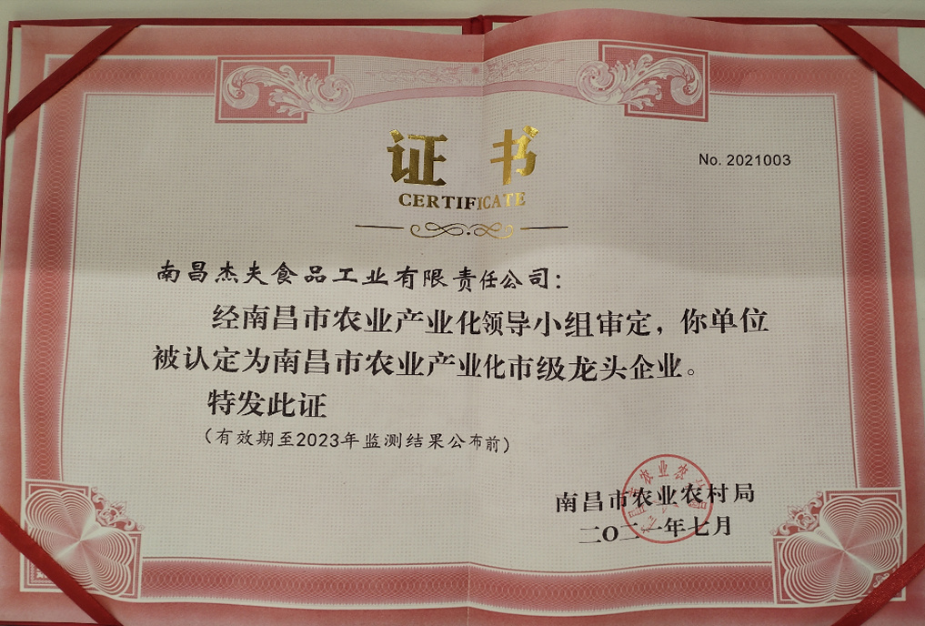 榮譽證書