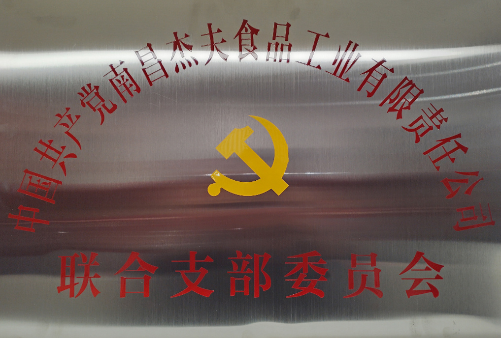 聯合支部委員會