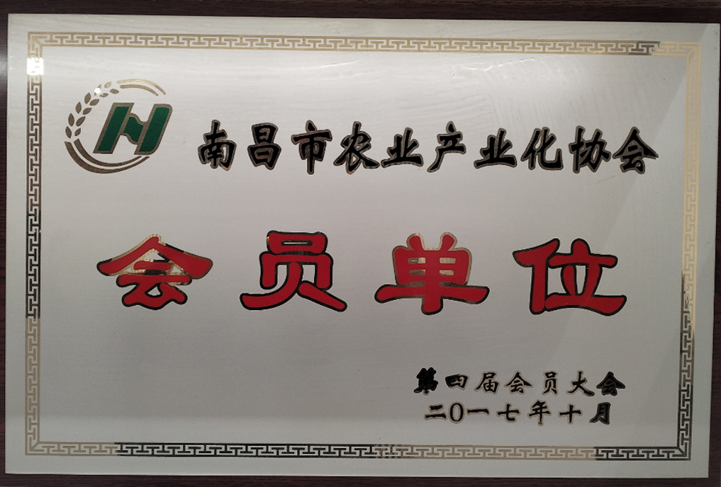 會員單位資質(zhì)